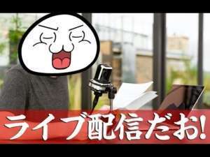 【FXライブ配信】疲れ果てた。