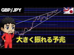 この後のシナリオを決める2つのポイント｜注目の水準【ポンド円】(GBPJPY)