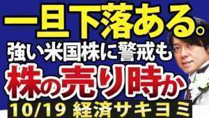 日本株３８０円高！欧米株高と円安追い風に強さ増すが、一旦●●へ調整警戒も？