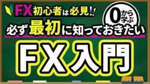 MT4裁量トレード練習君プレミアム