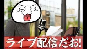 【FXライブ配信】体調悪いからちょっとだけ