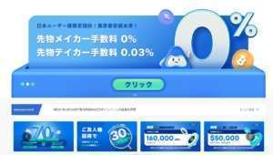 MEXC 紹介コード