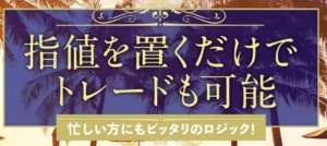 【ネタバレ・レビュー】FXライントレード大全でやらかした