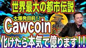 ♯53【1000円→1億】悪魔のコイン、都市伝説が現実に!!視聴者全員勝ち確定！！