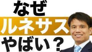 なぜ【ルネサス】の株価は今後やばいと心配されているのか?