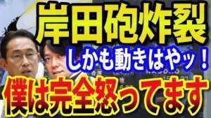 【速報】岸田砲炸裂!大増税決断も、責任はすべて国民