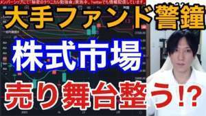 【1/26、株式市場一斉売りの舞台整う⁉】業績相場で日本株上昇続くのか？日経平均が円高進行で調整。米国株、ナスダックはマイクロソフト決算で乱高下。アマゾン、アップル、アマゾンの決算で状況変わるぞ！！