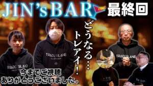 【衝撃の最終回!?】ジンズバー、JINS BAR、、、JIN`s BAR?衝撃の閉店理由が明らかに