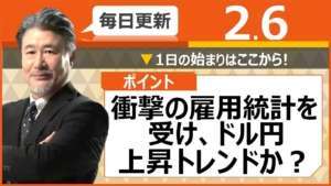 【FX|相場分析】 衝撃の雇用統計を受けドル円上昇トレンドか? 2023/2/6(月)