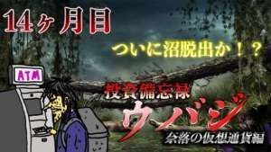 ビットコイン上昇!奈落の仮想通貨からの脱出なるか