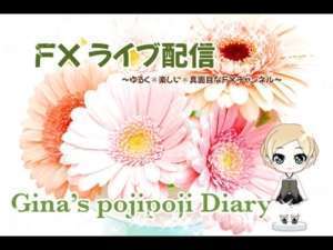 Ginaのポジポジ日記 2023.3.1 ~137円天井、当たったか??~ FXライブ