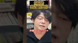 【まだ間に合う】超割安 高配当株3選 #shorts#高配当