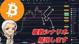 ビットコインよこよこ相場！こう言う時は何したらいい？