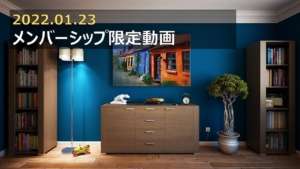 【メンバー専用動画】★ 2022.1.23 1月下旬週の日経平均をアルーンオシレーターから考察！ V大作戦3回目はいよいよ実践編へ！