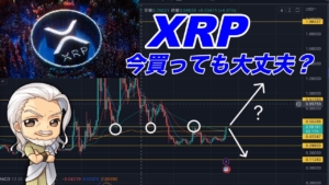 ビットコインFX今日の相場分析
