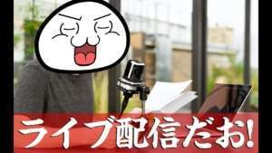 【FX生配信】地獄の雇用統計、闘いがはじまる!!!
