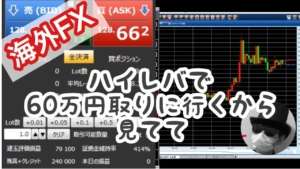5/22 海外FXライブ ドル円60枚ロング中 ハイレバで100万勝ちを取りに行く。株のデイトレードライブ FX