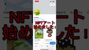 #ポイ活 #仮想通貨 #暗号資産 #nft #nftアート #アート #ビットコイン #リップル #リップルコイン