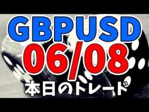 【FX/為替】ポンドドルでトレードとチャート分析 2023/6/8 GBP/USD【トレード日記】