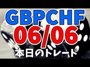 【FX/為替】ポンドスイスでトレードとチャート分析 2023/6/6 GBP/CHF【トレード日記】