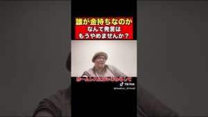 まぁくんLive切り抜き　#まぁくん #投資 #fx