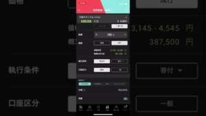 楽天証券ispeed　IFD注文　100円負け