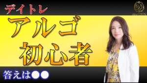 【株式投資】初心者はアルゴリズムトレードを取り入れるべき？【デイトレ】