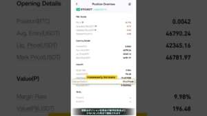 先物取引のクロス証拠金・個別証拠金とは？(2回目)　#先物取引 #暗号資産 #CoinEx