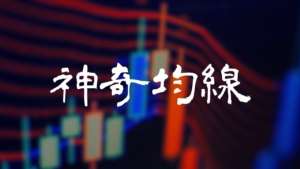【均線系統】TradingView雙指標趨勢交易|GMA 顧比複合移動平均線