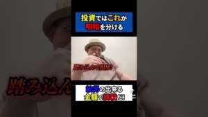 まぁくんLIVE配信切り抜き #まぁくん #投資 #fx