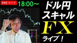 実践FXライブ★CPI発表の前に配信！ユーロドル円スキャルピング実況！