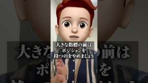 【FX】絶対にエントリーすべきではないタイミング3選 #fx #fx初心者 #shorts