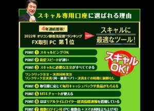 【まず始めよう!】FX 初心者 JFX|マトリックストレーダーを使う理由