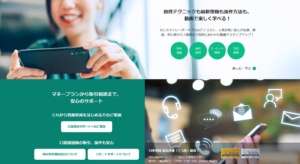 【まず始めよう！】FX 初心者 松井証券キャンペーン　おすすめの理由？