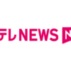 日テレNEWS NNN｜日本テレビ系NNN30局のニュースサイト