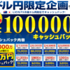 LION FX豪ドル円取引高キャンペーン｜ヒロセ通商