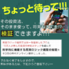 利益を生み出す黄金ロジック構築オンライン講座 | 投資の学校プレミアム