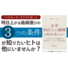 銘柄選びの教科書｜株の学校ドットコム