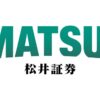松井証券でオトクに投資を始めよう！ | 松井証券