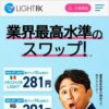 LIGHT FX（ライトFX）- 公式サイト