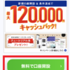 トライオートFXの口座開設手順！かかる日数は？審査に落ちる？できない時の対策 ̵