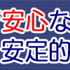 株式会社 一印旭川魚卸売市場