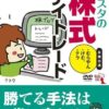 テスタの株式デイトレード () | テスタ, むらやん, けむ。 |本 | 通販 | Amazon