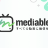 mediable (メディアブル) - すべての動画に価値を。 - mediable (メディアブル)
