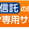 SBI証券｜株・FX・投資信託・確定拠出年金・NISA