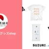 暁投資顧問グッズshop ( akatsukitoushi )のオリジナルグッズ・アイテム通販 ∞ SUZURI